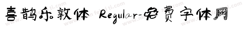 喜鹊乐敦体 Regular字体转换